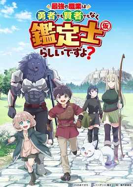 动漫《蜡笔小新》海报