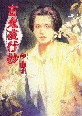 动漫《攻壳机动队2：无罪》海报