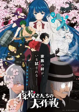 动漫《萤火虫之墓》海报