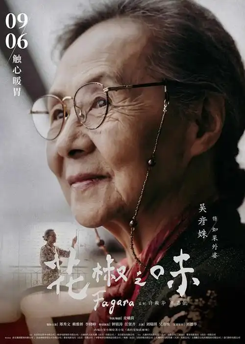 动漫《学园默示录》海报