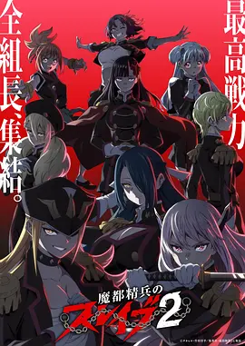 动漫《恶作剧之吻》海报