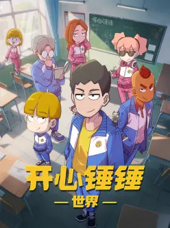 动漫《龙珠Z》海报