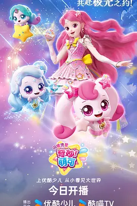 动漫《数码宝贝》海报