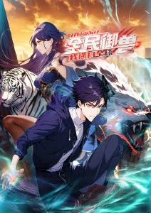 动漫《龙族》海报