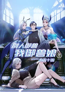 动漫《天宝伏妖录》海报